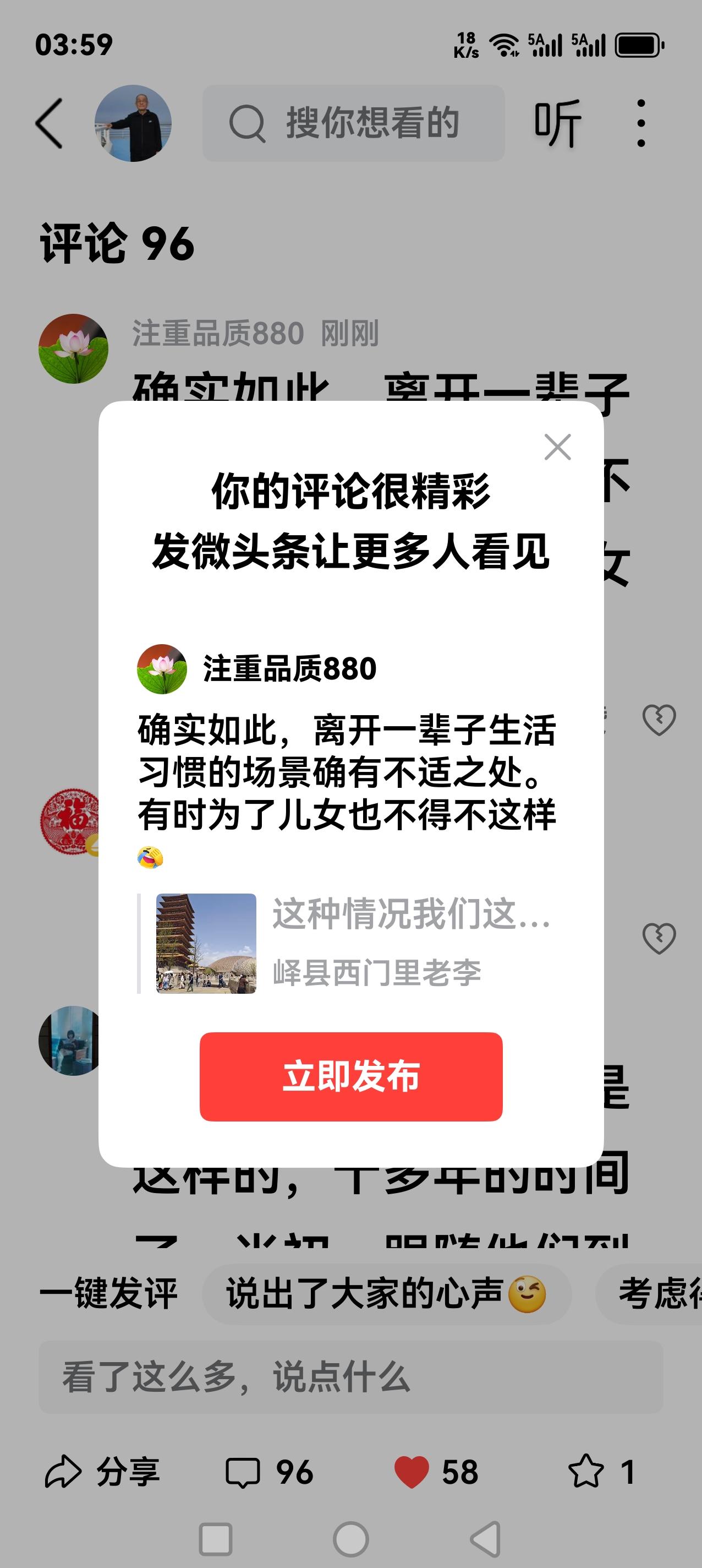 确实如此，离开一辈子生活习惯的场景确有不适之处。有时为了儿女也不得不这样[捂脸]