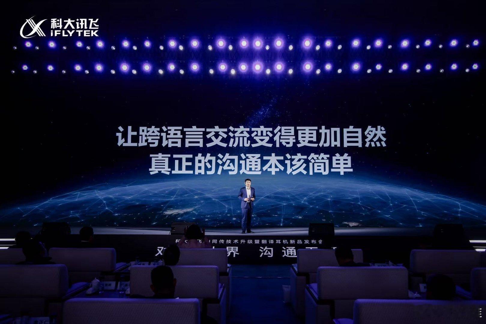 今天，科大讯飞公布其在AI领域的最新技术成果！据了解，科大讯飞同传大模型9个月内