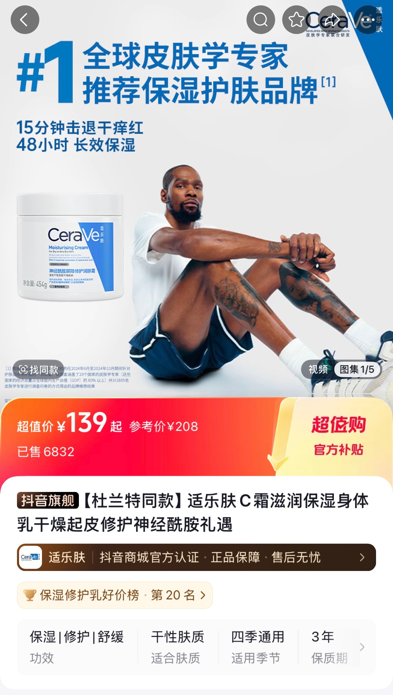 国内也是上架了 2026NBA全明星休斯顿火箭