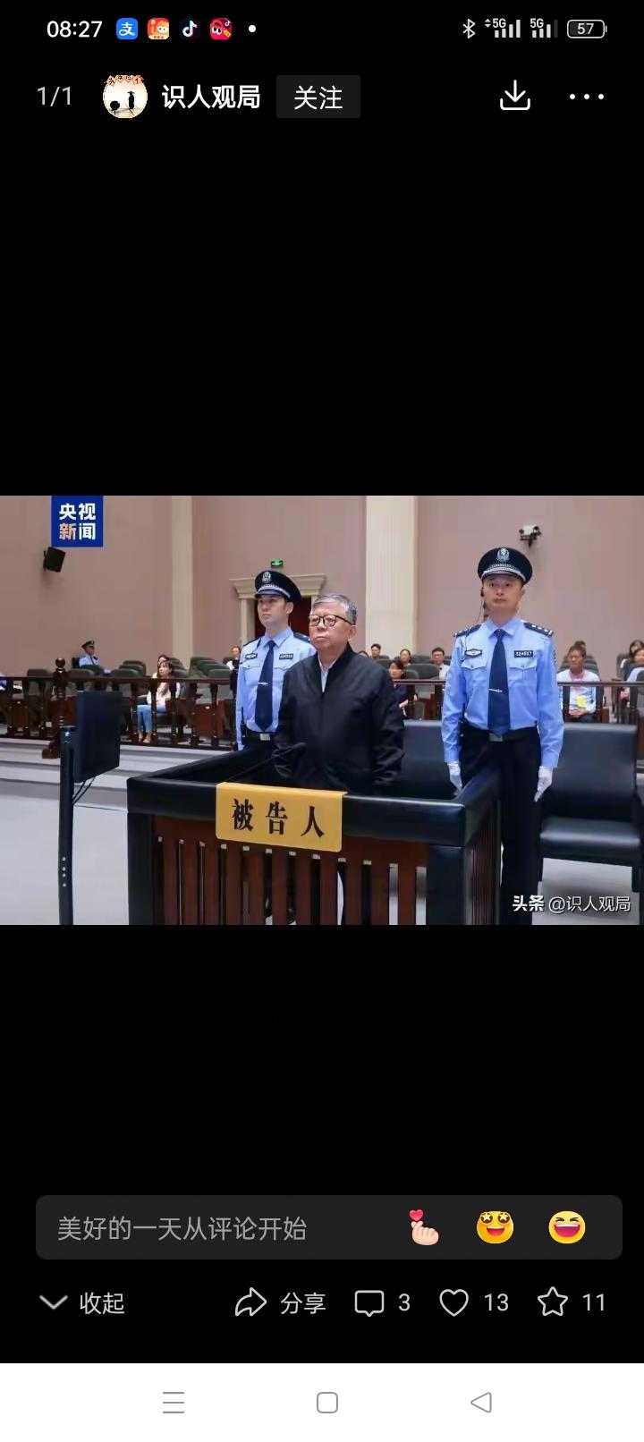 题记：今天，江苏省南京经济技术开发区管委会常务副主任杨有林一审宣判死刑，涉案金额