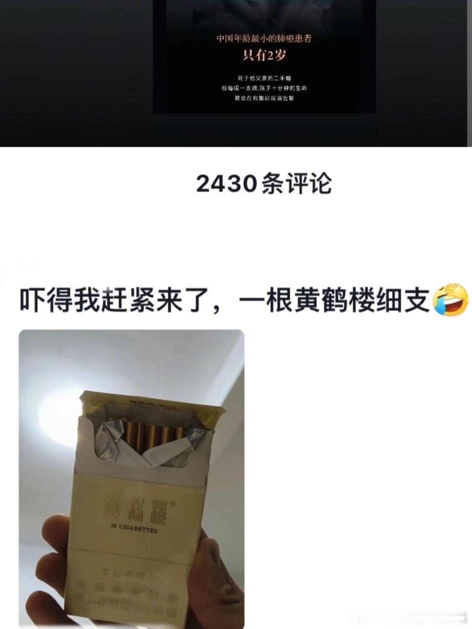 烟人就是这样的 1981 