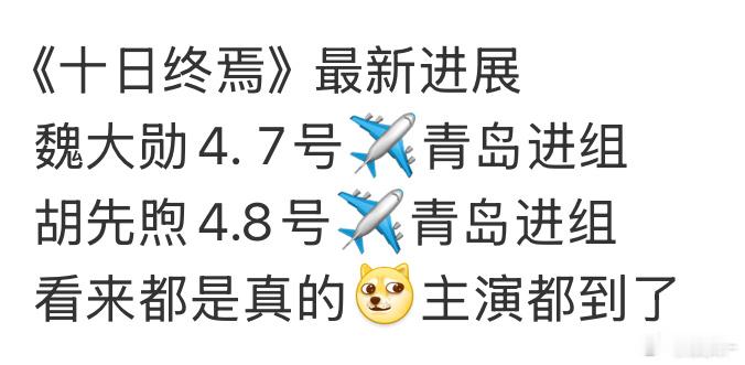 十日终焉男主很谦和没有架子，和谁都neng相处融洽 