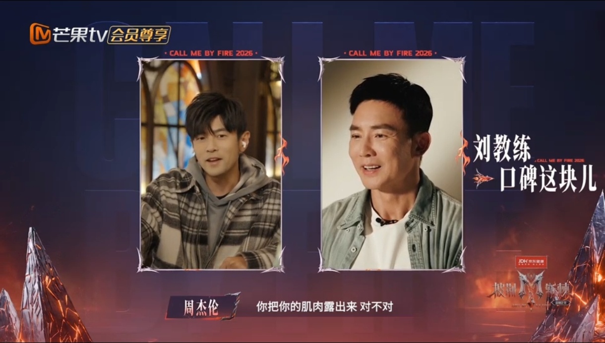 周杰伦说本草纲目是刘畊宏的歌刘畊宏官宣披荆斩棘梦幻联动笑点拉满！周杰伦大方调侃本