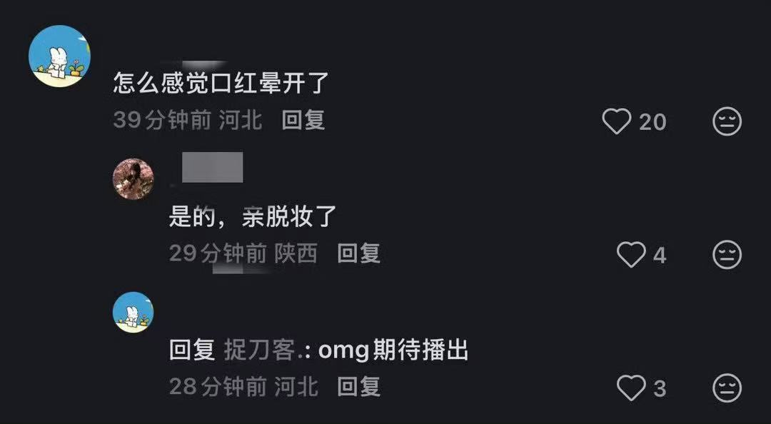 孟子义口红晕开了王鹤棣孟子义亲脱妆了啊啊啊啊啊啊啊啊啊啊！！！能不能快点播啊 