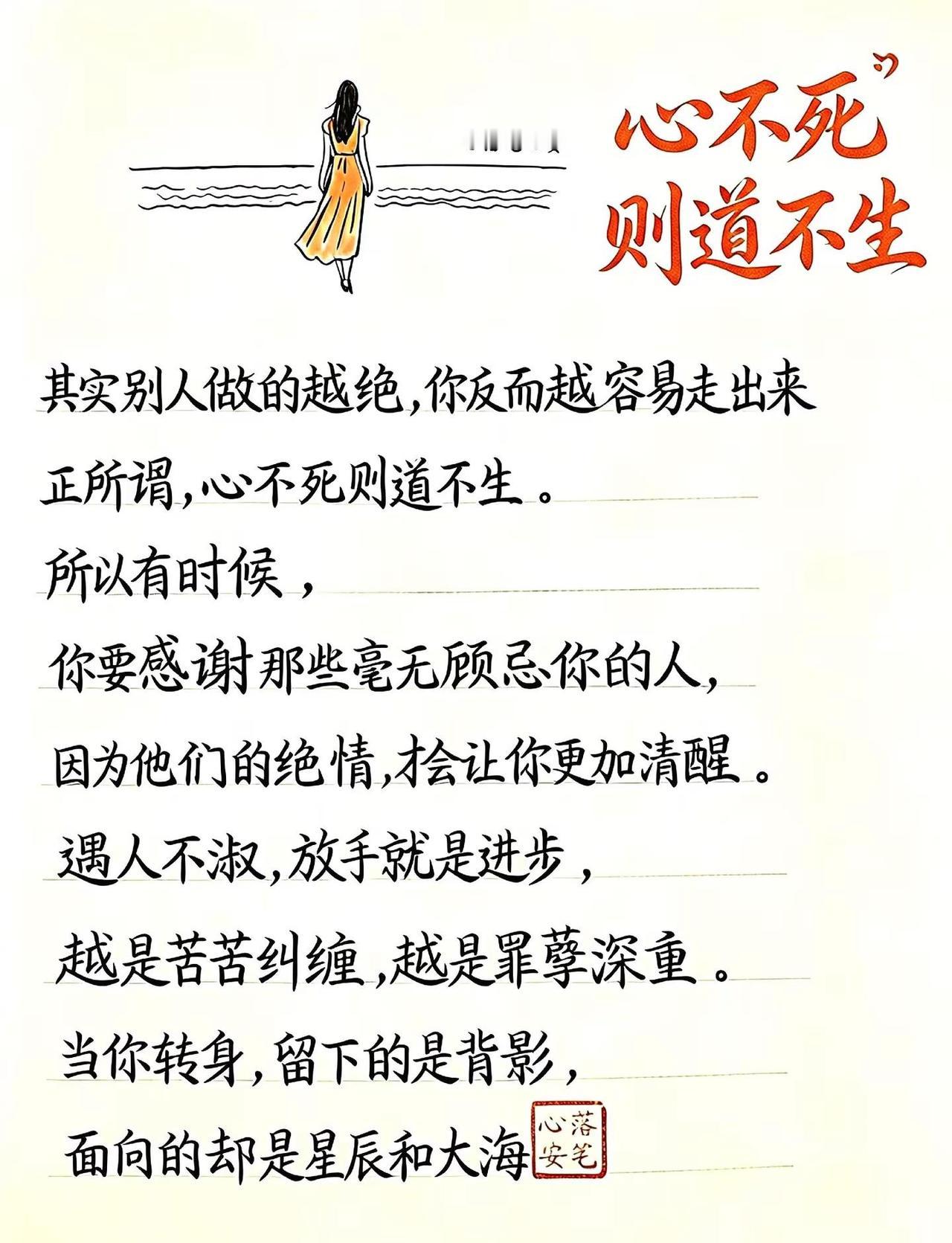 别人做得越绝，你反而越容易走出来。遇人不淑，放手就是进步。纠缠消耗的只有自己。转