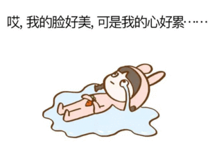 这破耗子养的真心累踢都不想踢了，犯懒 ​​​