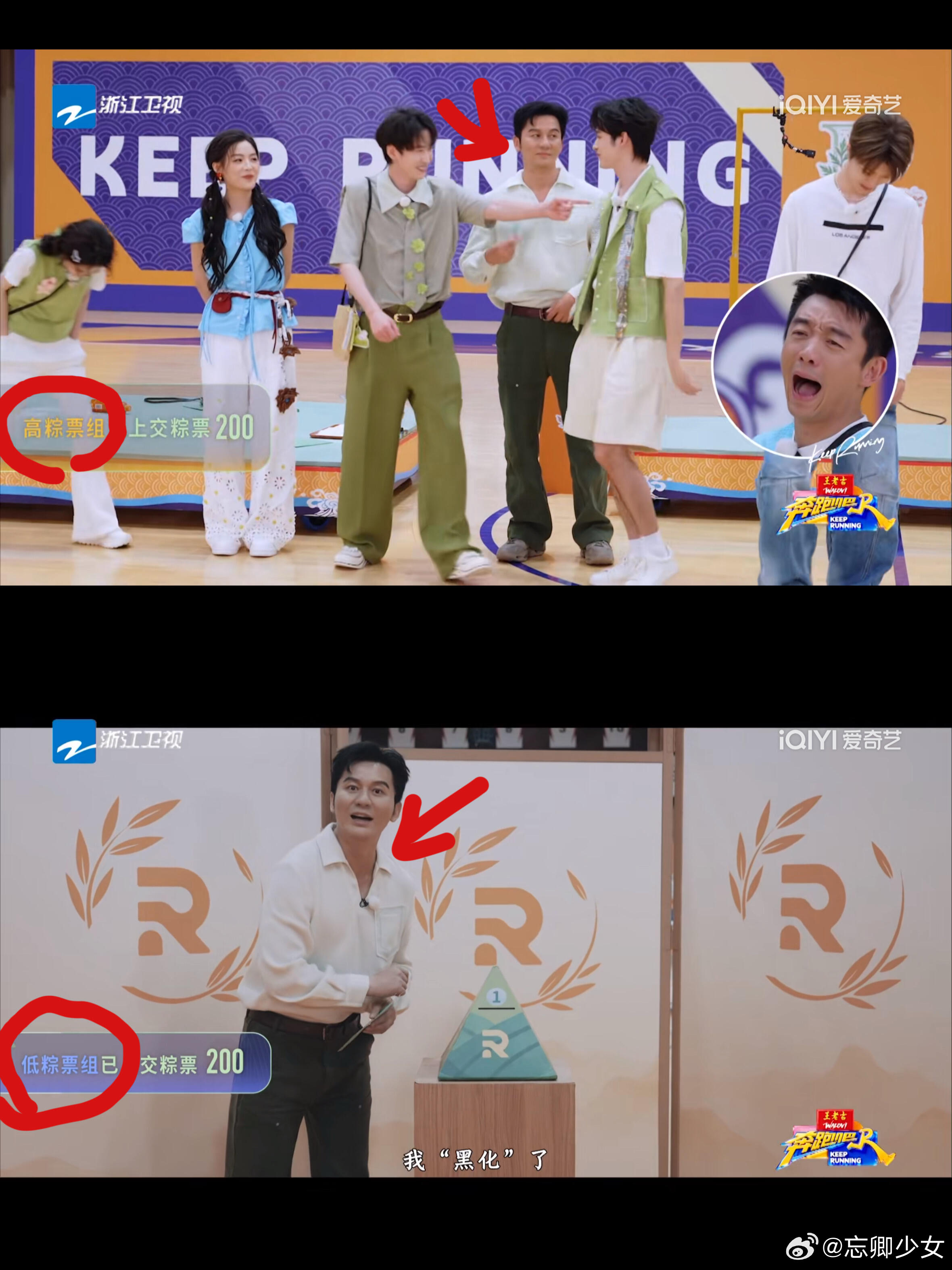奔跑吧  明明李晨、白鹿归在高粽组，标题却错标成低粽，字幕标题核对不上确实容易让