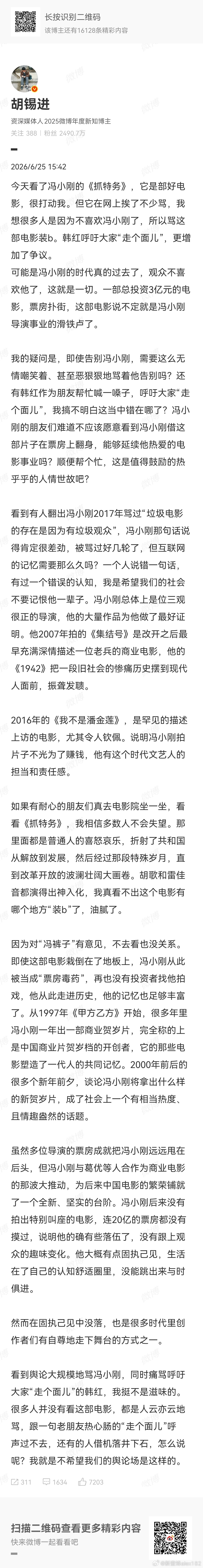 民国的时候为什么大师多？因为民国时候遍地文盲，读书人和老百姓认知差异太大。现如今