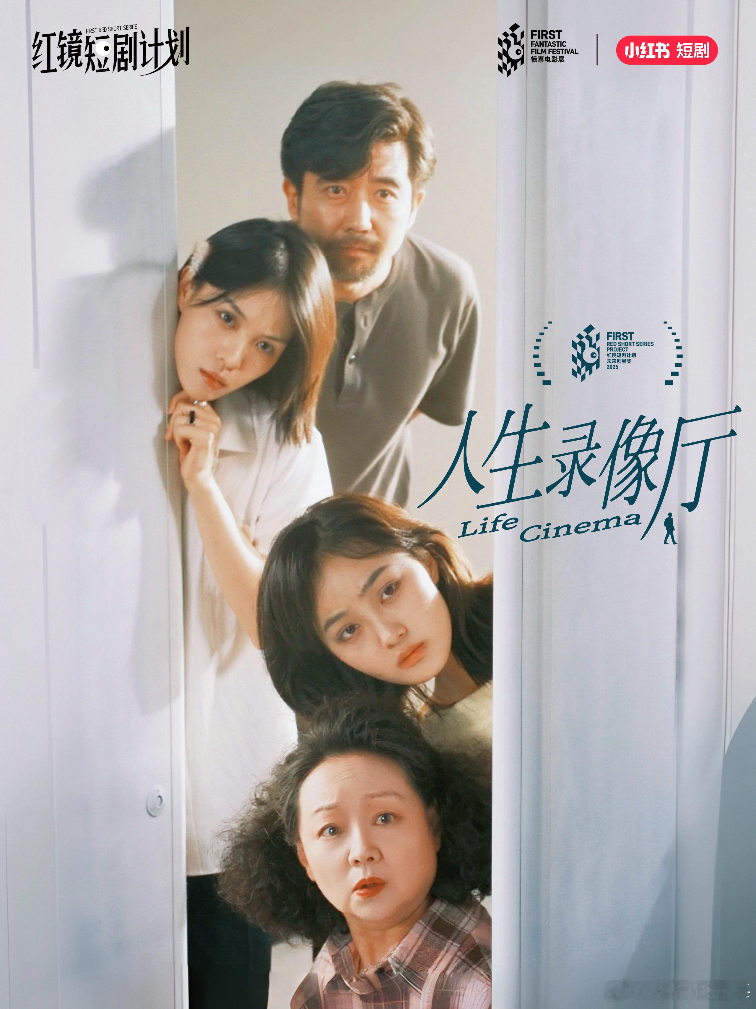 周柯宇居然还有个哥哥在拍短剧短剧人生录像厅 周柯宇一出场就让人忍不住姨母笑，转头