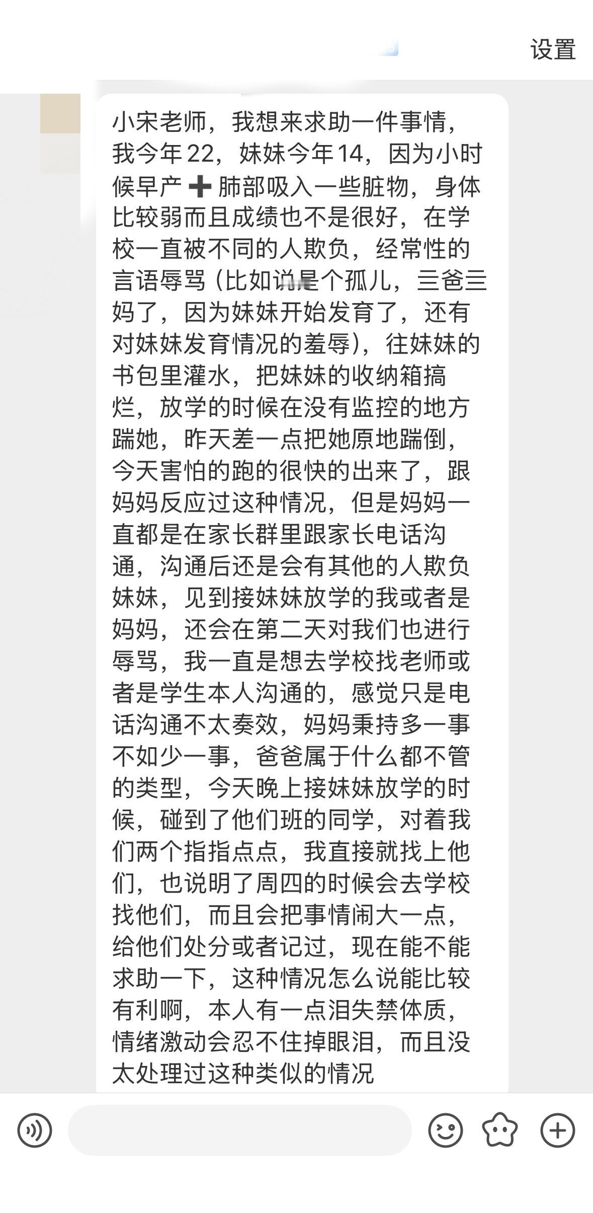 【求助大家】如果有好的意见和建议 希望大家帮忙出出主意 帮帮这位姐妹🙏 