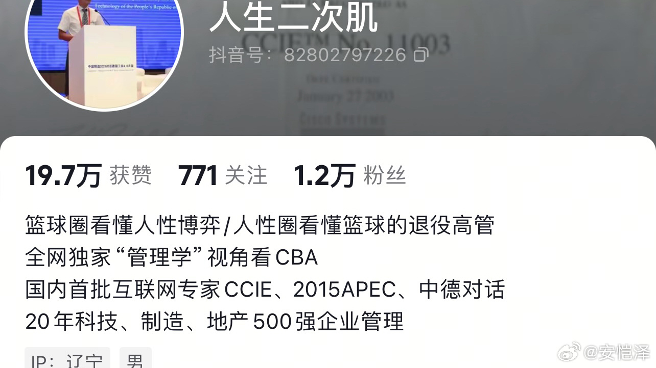 多名网友称，此账号持续发布作品诋毁抹黑贬损中国足球小将 。据了解，此人为李胜团伙