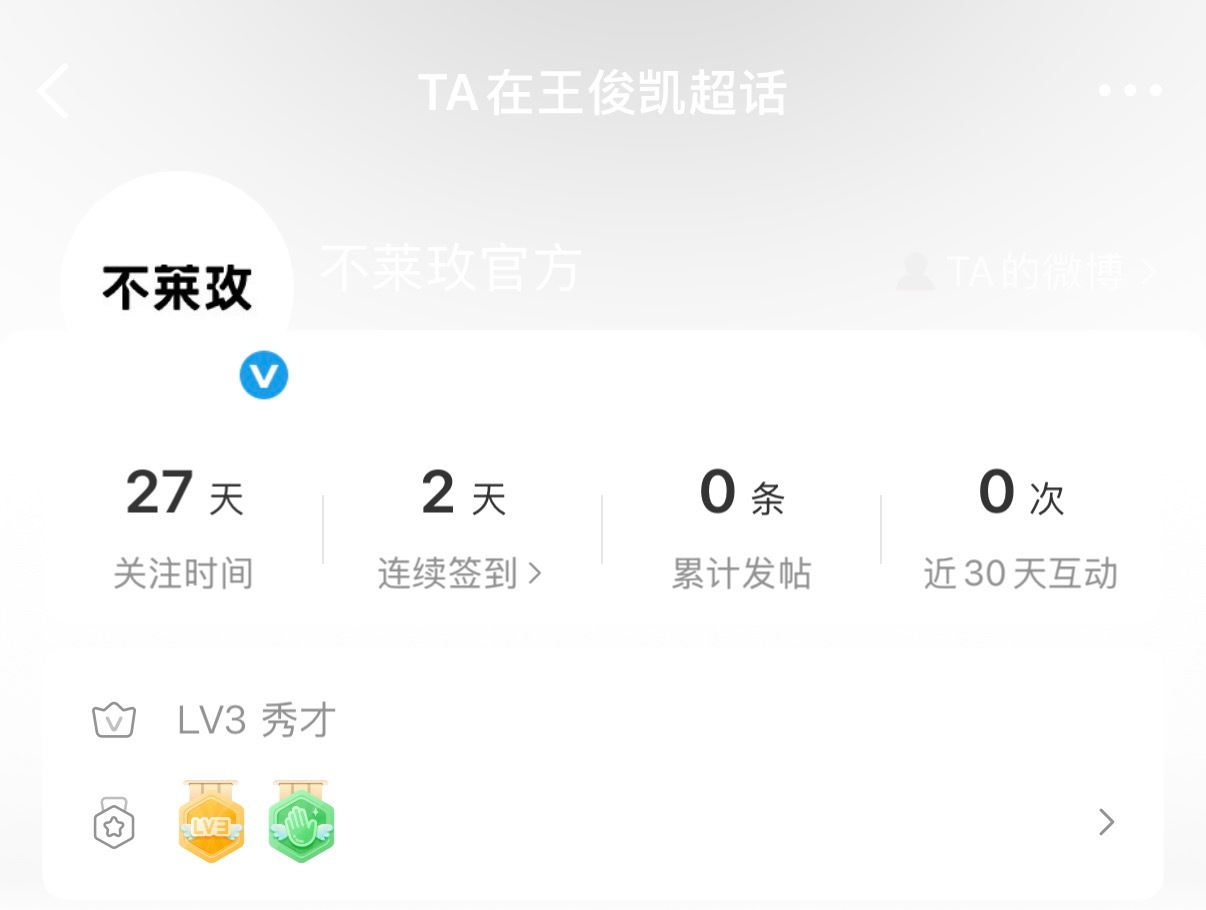 已经关注超话27天，提前9天预热，中餐厅第一天录制就品牌露出，这个不莱玫潜伏得可