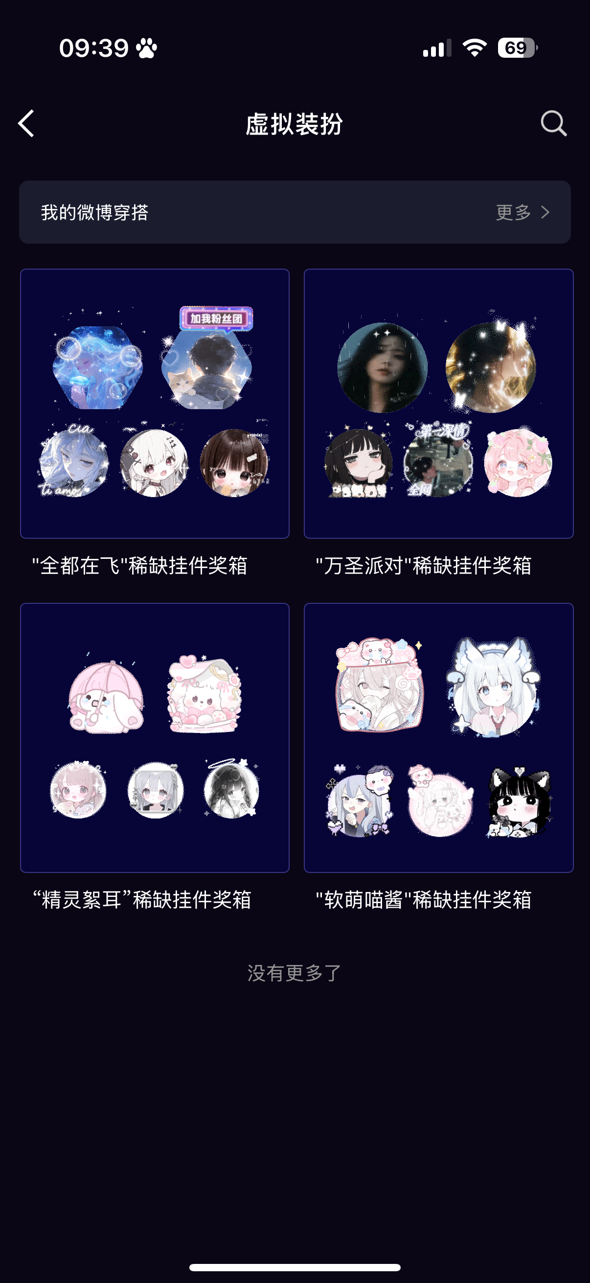 我天呢清到只剩四盒了 我太牛了