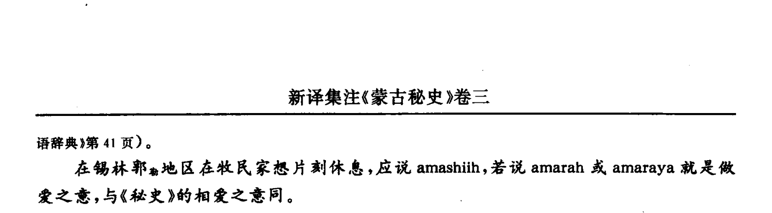 说错就尴尬了