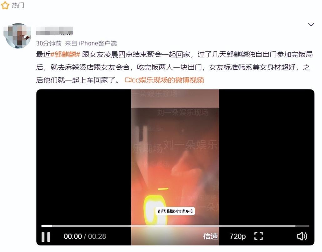 郭德纲被处罚，拉郭麒麟出来顶雷
郭德纲改歌事件结果刚出
今天就爆出郭麒麟恋爱
福