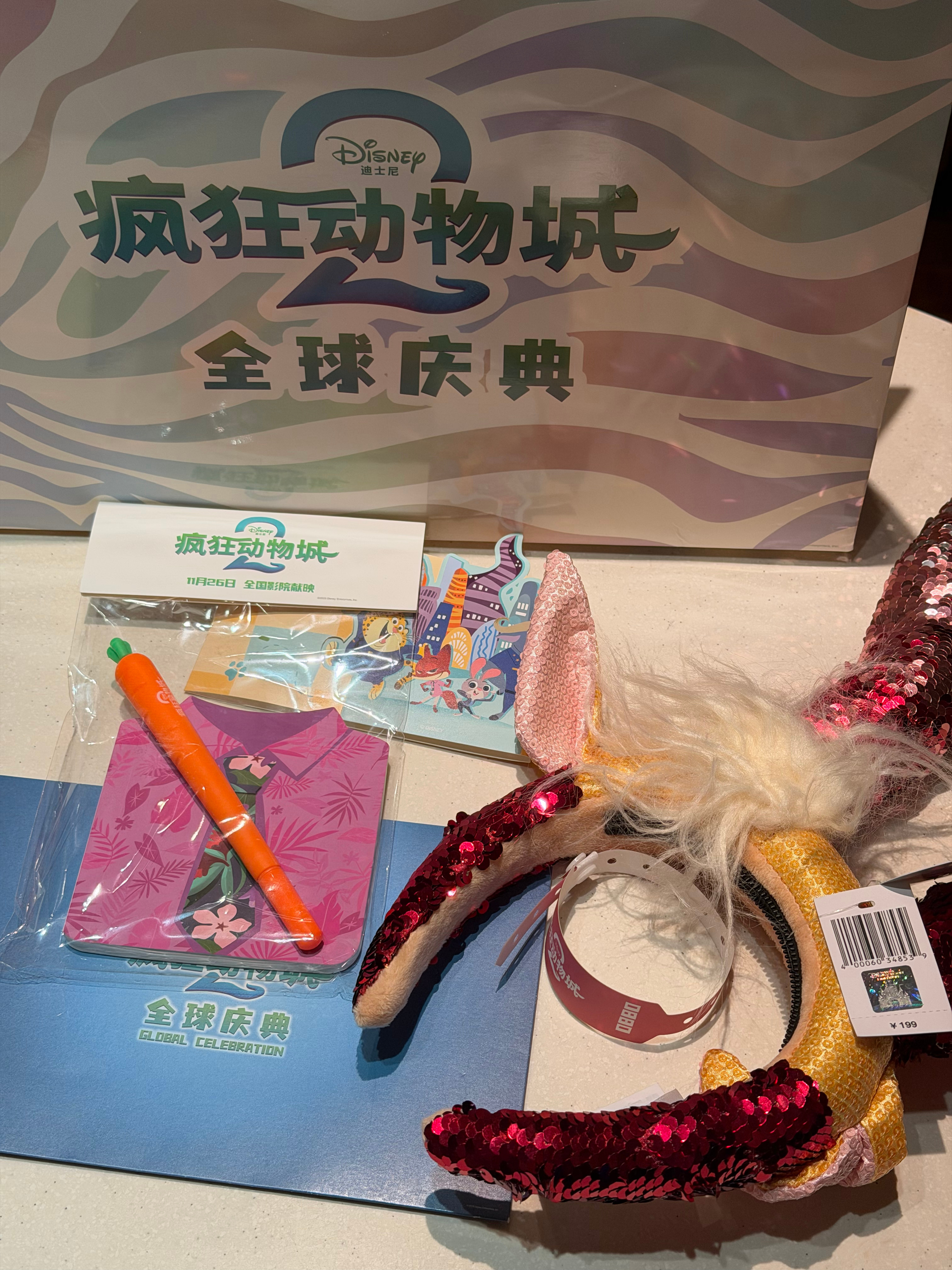 粉丝福利🎁随便评论个数字就行送一位粉丝《疯狂动物城2》伴手礼，下周平台开