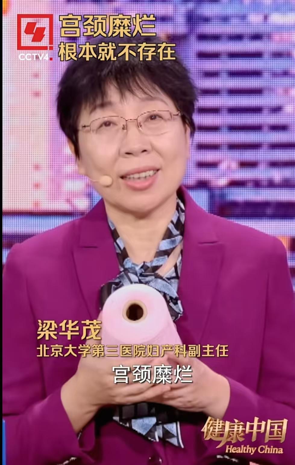 什么玩意，宫颈糜烂原来是个骗局，根本就不存在，居然骗了女性几十年，到头来原来是一