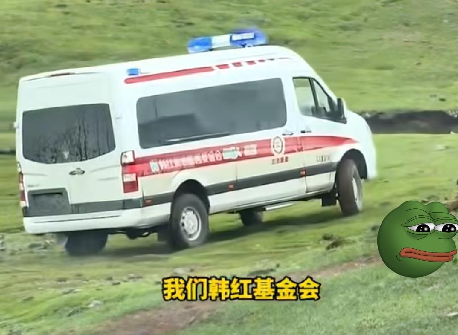 韩红基金会捐的救护车在西藏越野

客服的回应也很有意思，说她们是合法合规的，的确