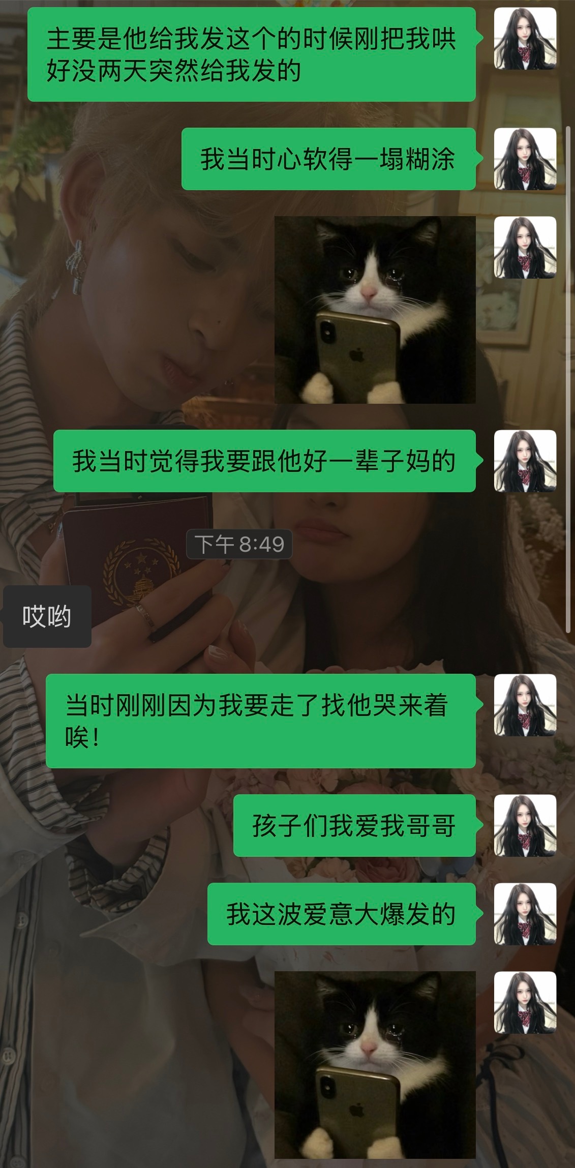 说不喜欢他都是假的…好喜欢他[泪] ​​​