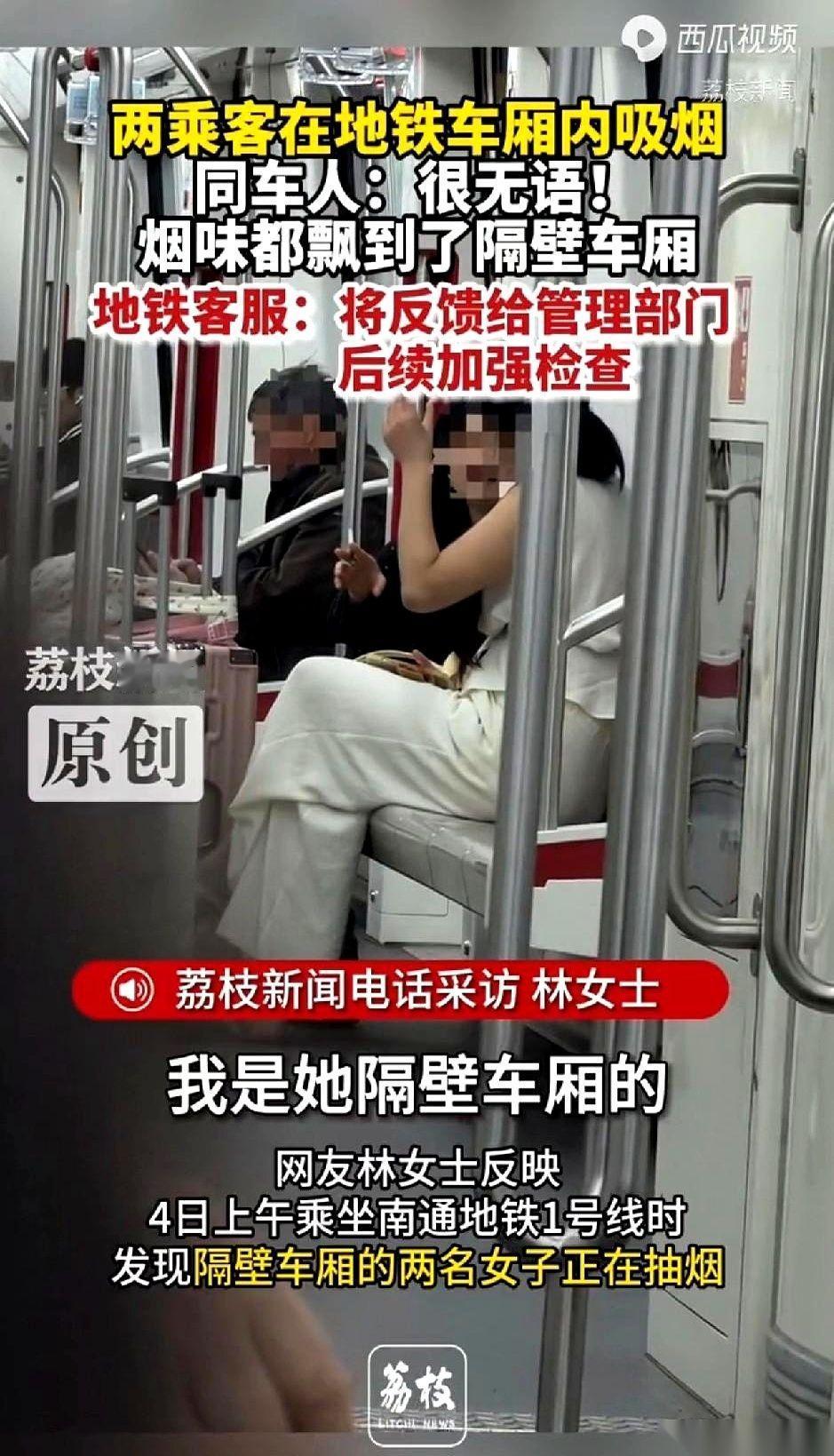 打火机“咔”地一声，在南通地铁1号线的车厢里，一小撮火苗蹿了起来。
紧接着，是第