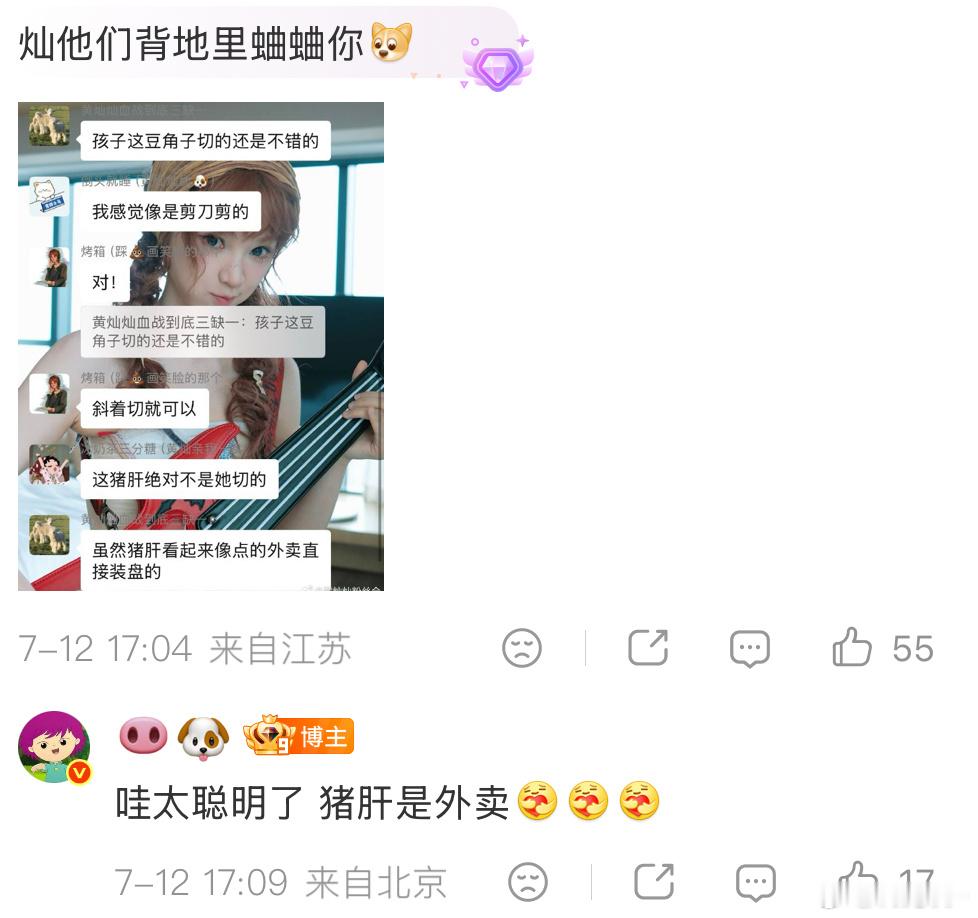 猪肝是外卖