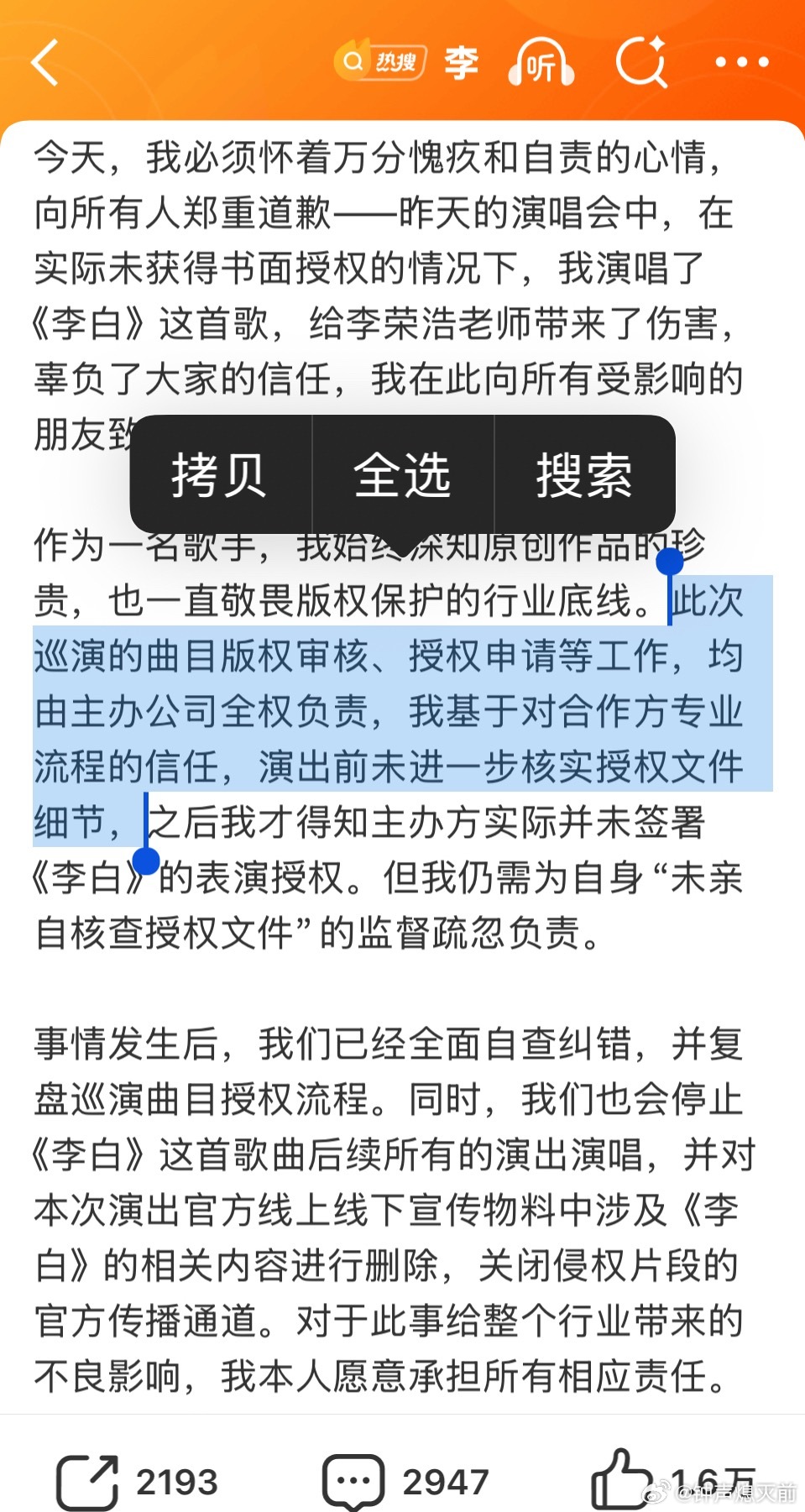 单依纯这道歉声明，不还是甩锅给了工作人员吗 