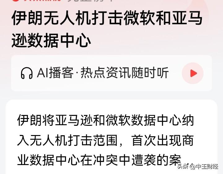 战争的走向常常出人意料，战争伊始，打击重点或许是军事设施与重要领导人。
在轰炸或