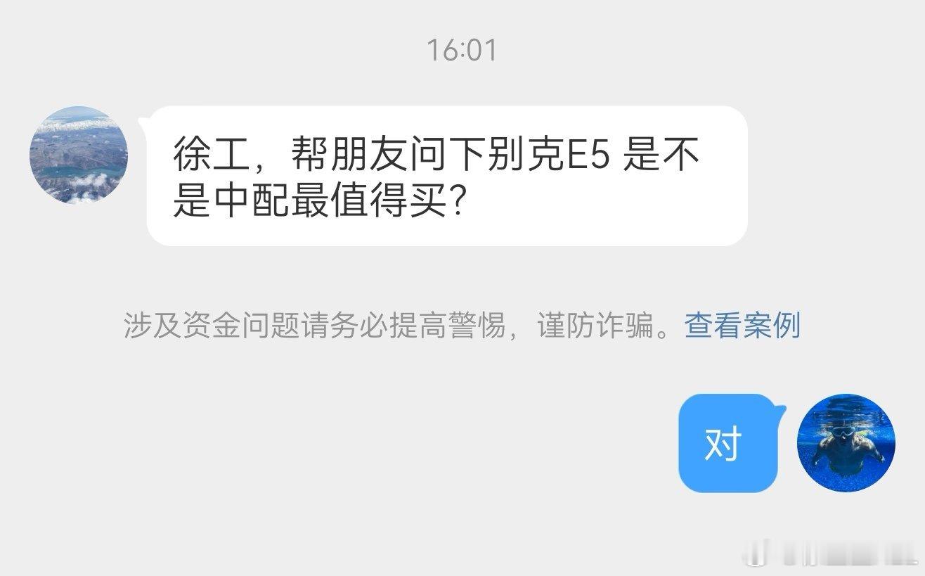 对，别克E5我最推荐的就是中配。低配，65度的弗迪磷酸铁锂。中配，68.4度的宁