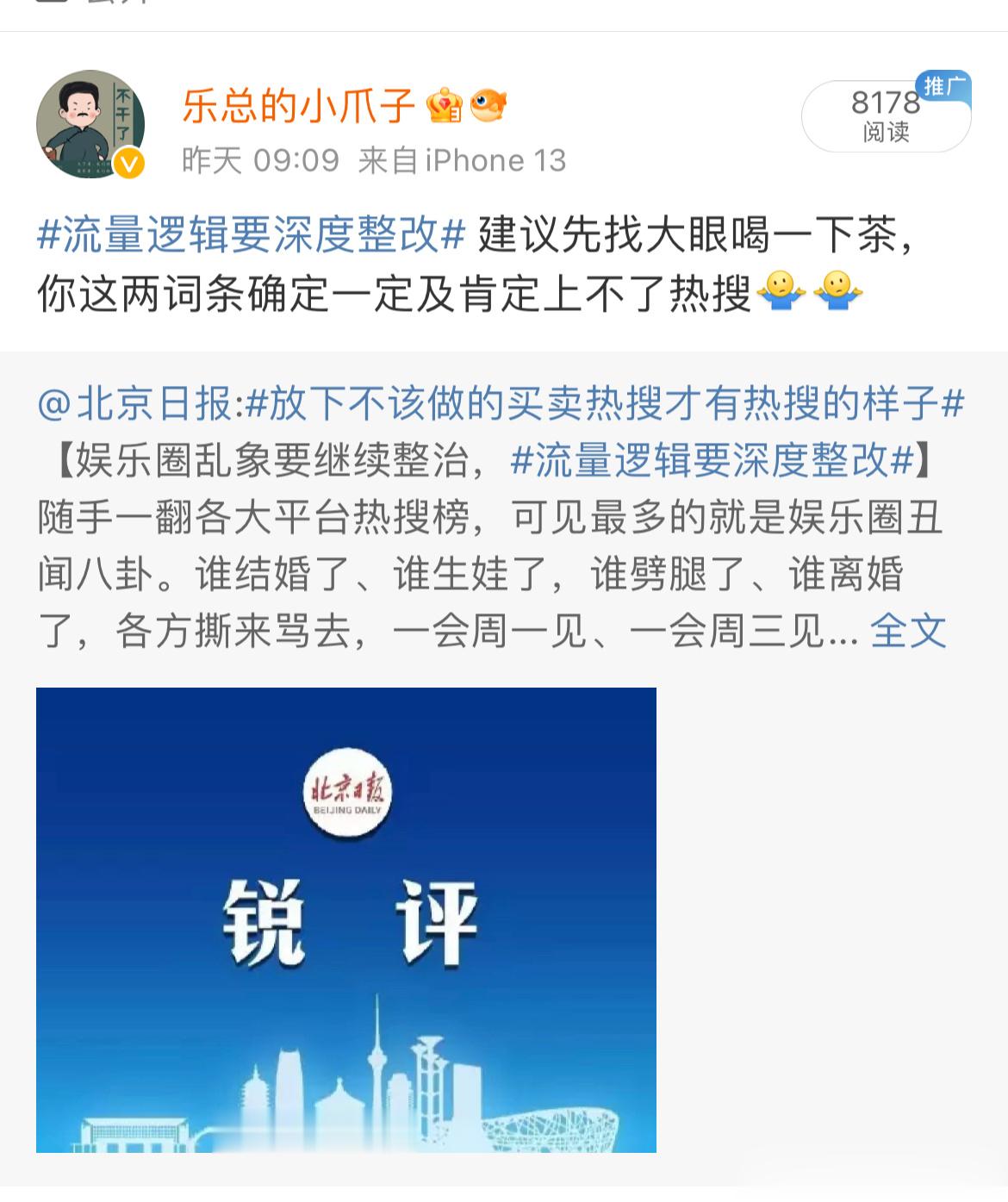 #李靓蕾律师陈建州回应#其实吧，只要说“李靓蕾的律师回应”就行，为什么要特意写名