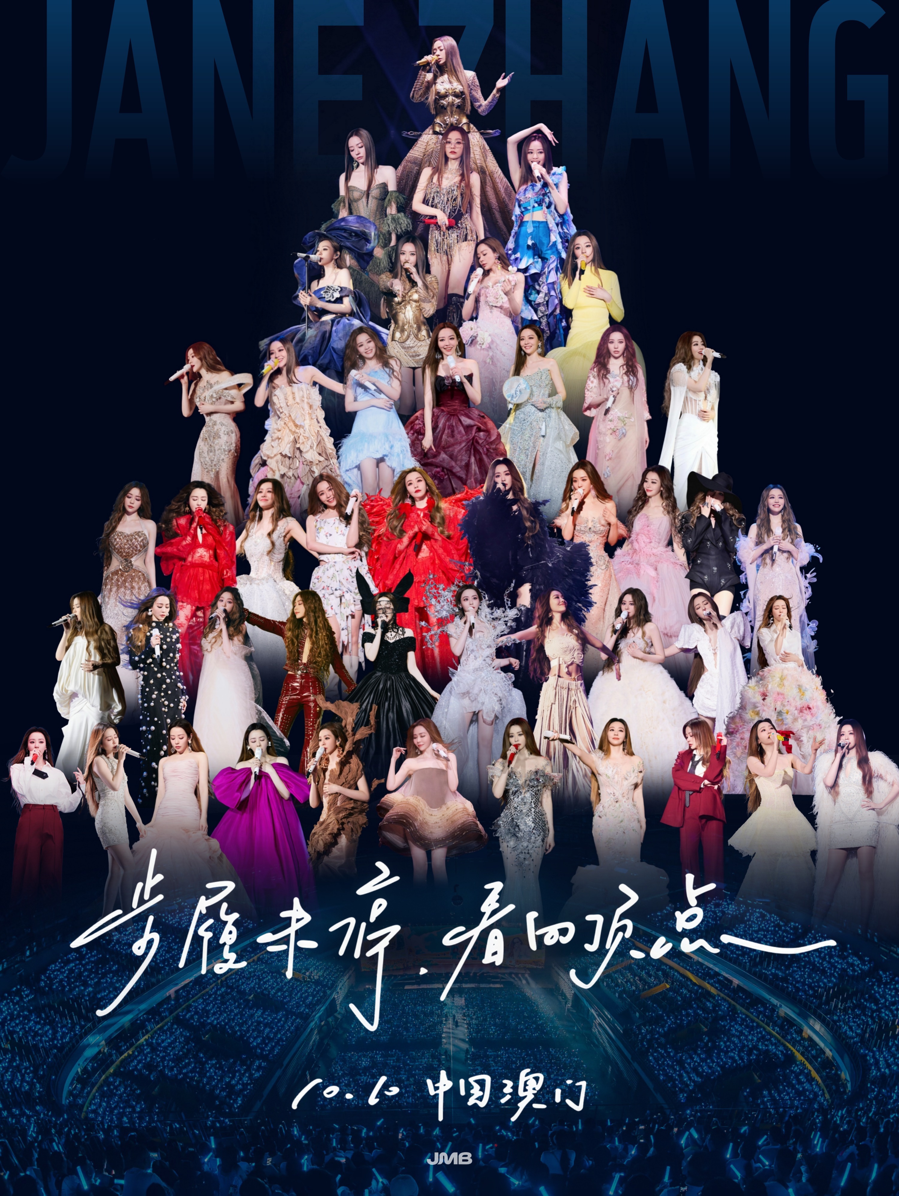 张靓颖⚡追张靓颖世界巡回演唱会 「追」向你我 第2️⃣1️⃣场 即将开启🥳"?