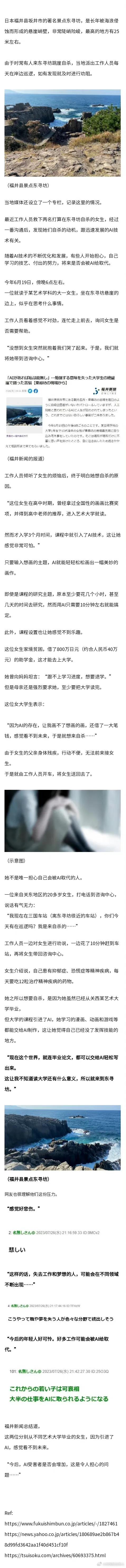 AI表现太出色，她们害怕自己的专业已经完全被AI取代，绝望到想去自杀.....