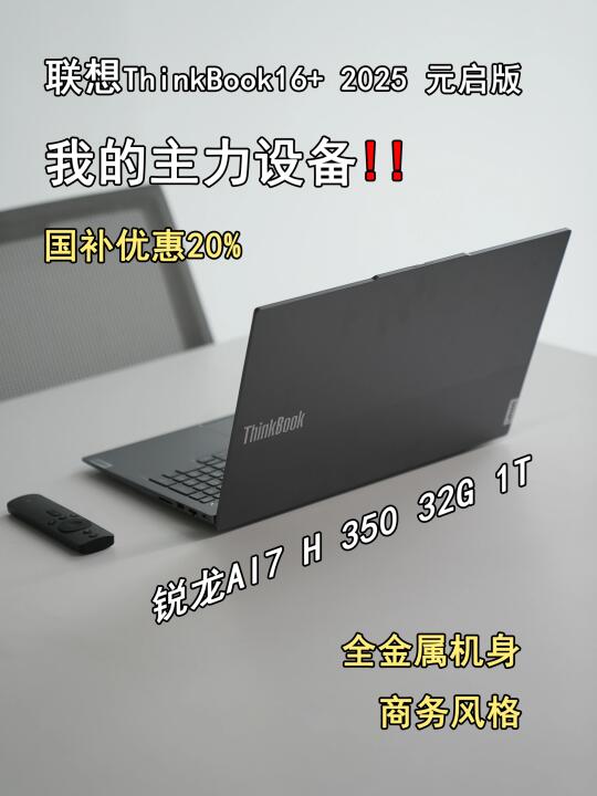终于找对了我每天都在用的主力设备