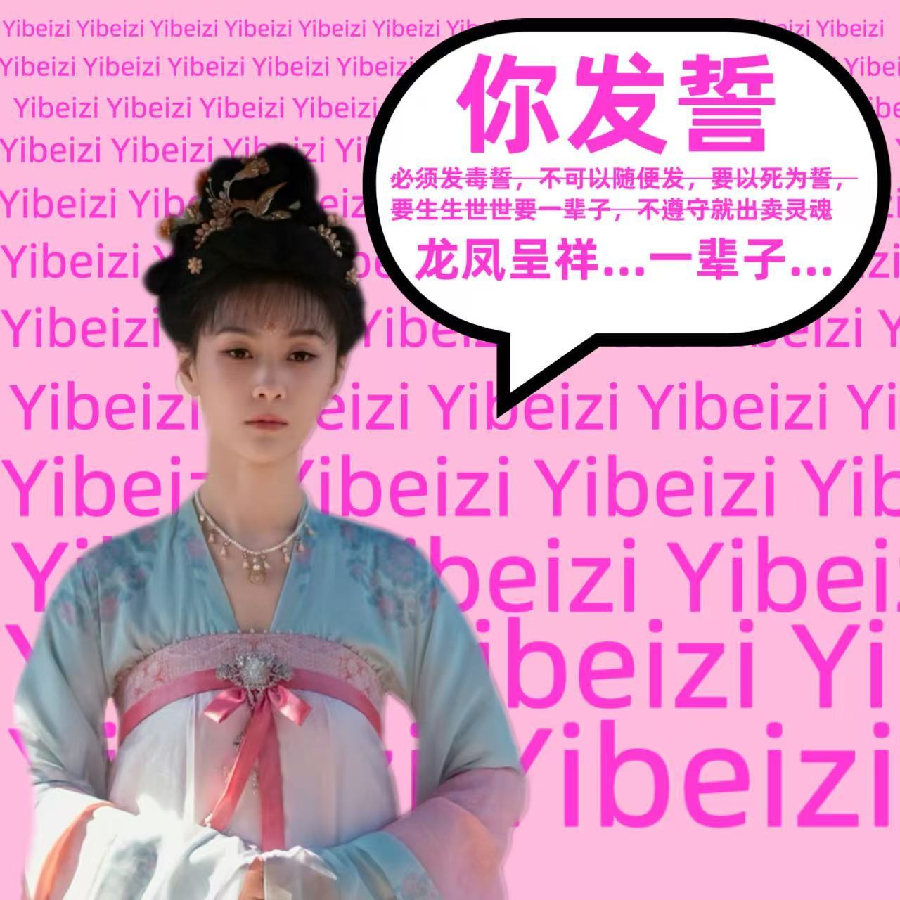 说要龙凤呈祥，那可就是一辈子哦唐宫奇案