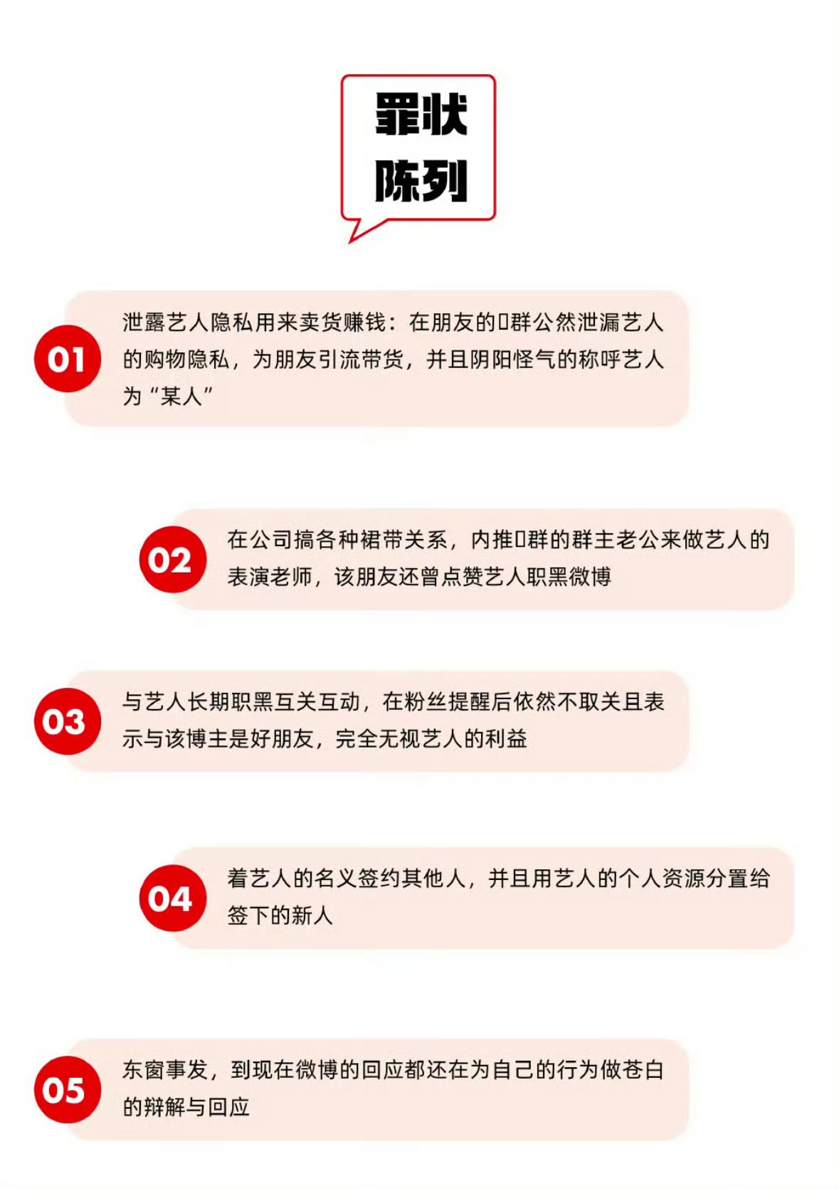 杨幂风筝 无聊的假消息挂在rs下不去，劲爆的真瓜《杨幂工作室经纪人泄露艺人隐私用
