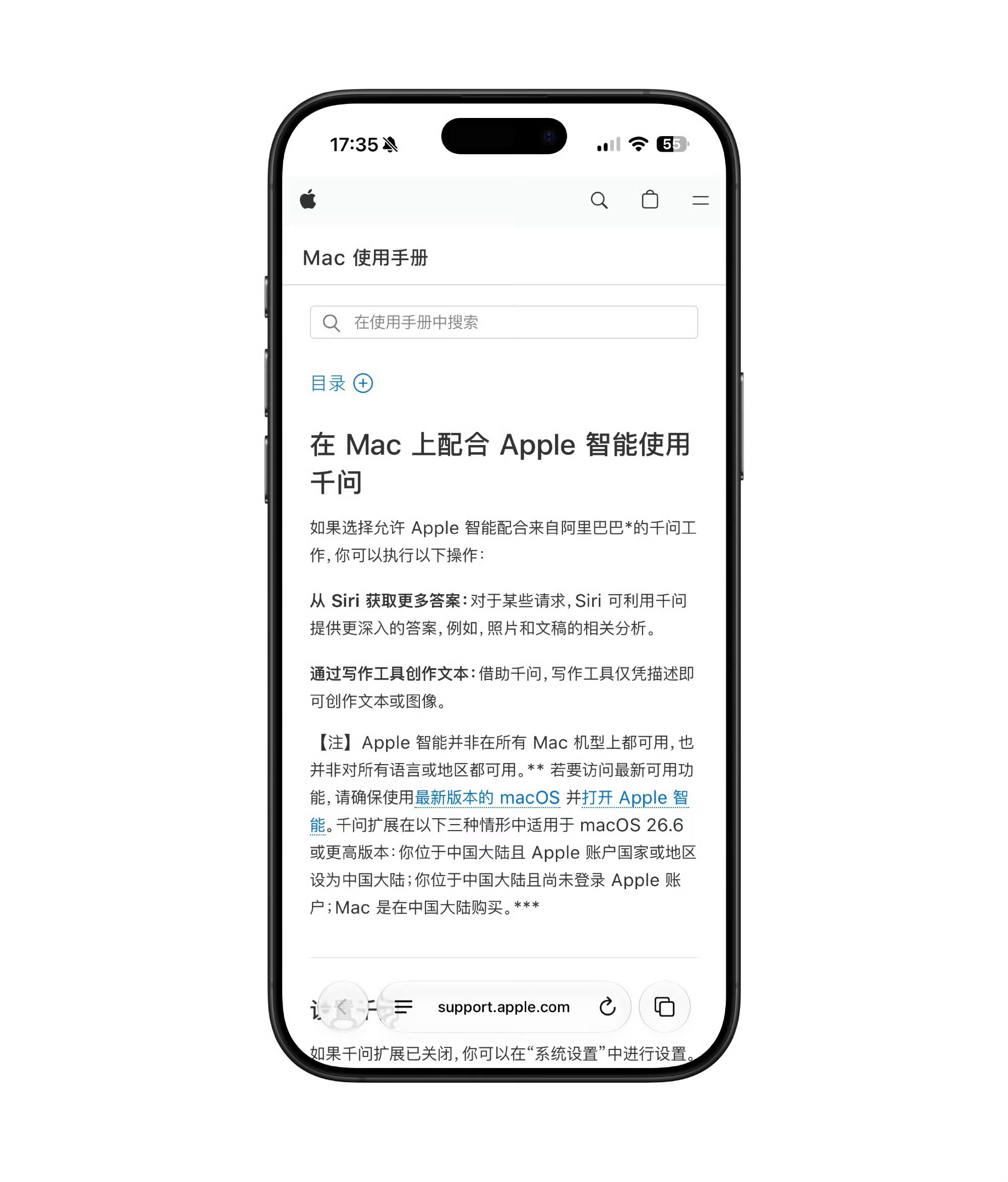 苹果AI国行版上线官网还好是阿里，不是百度的还可以试试的！ 