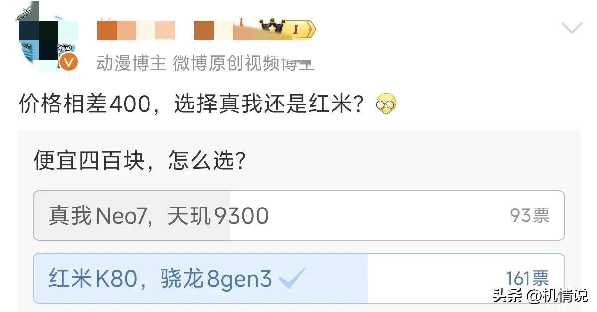 价格相差400，你是选realme真我Neo7还是红米K80？

可以说这两款中