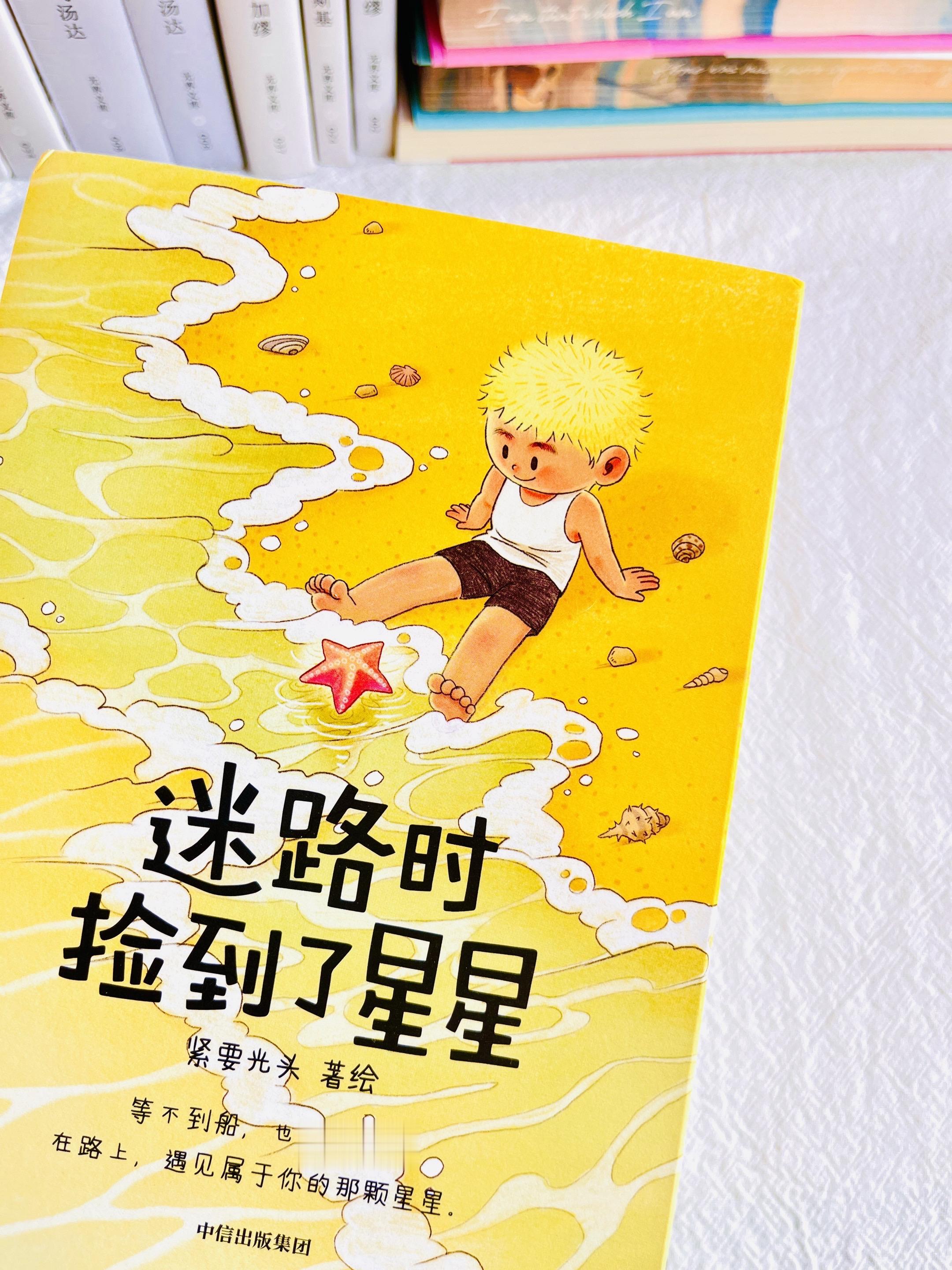 等不到船🚢也要出发。终于发现，世间最强大的、最坚硬的、足以抵挡一切的...