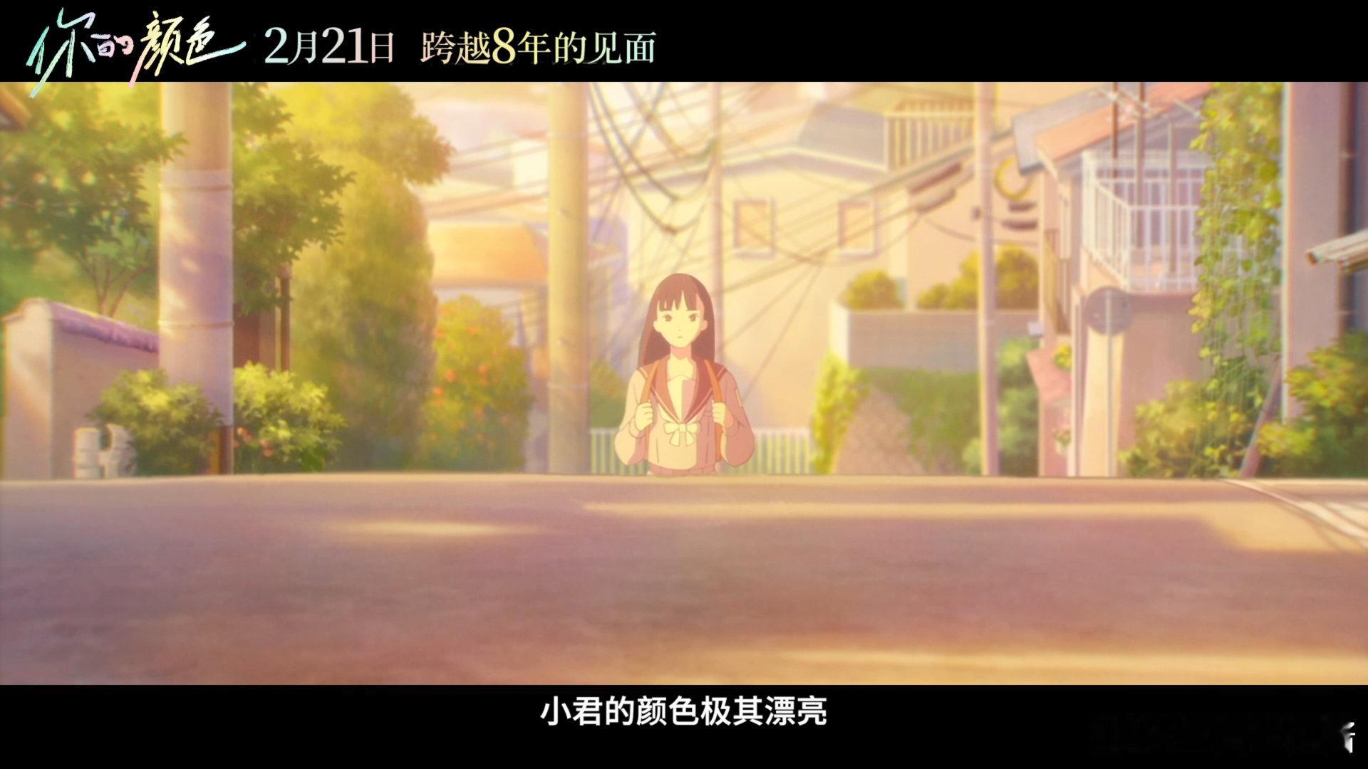 电影你的颜色定档  八年前治愈又回来了  八年的等待，只为《你的颜色》 