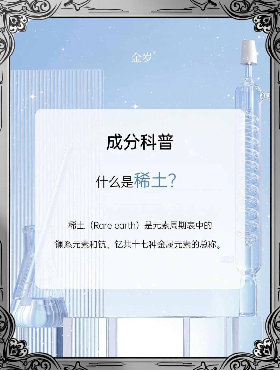 中国稀土竟然还有这样的用处 稀土元素就像厨房里的味精，能和其他材料结合，创造出各