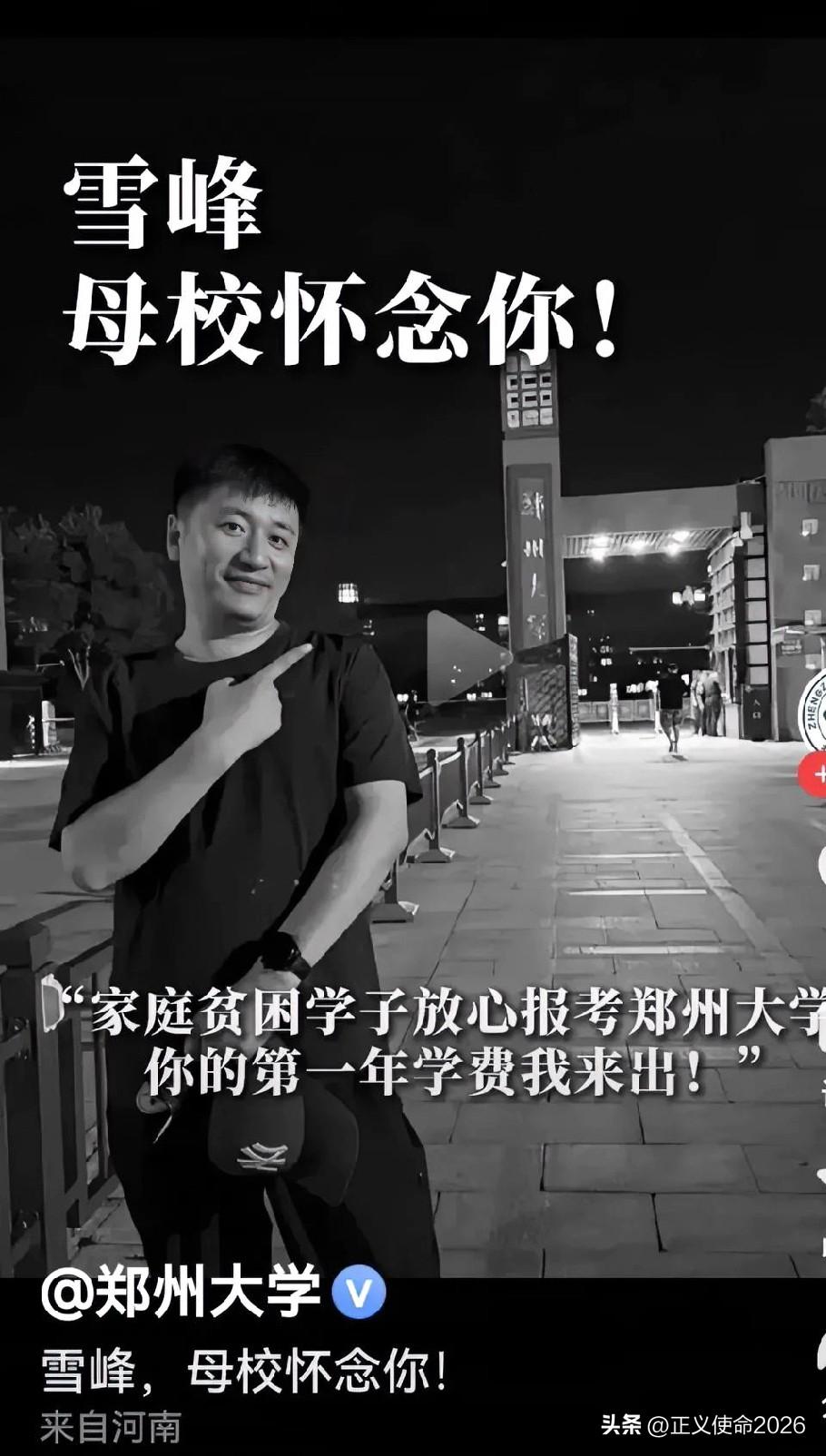 大上午的，被一张截图给弄哭了。
 
郑州大学的这张图片，看得我心酸流泪。
 
张