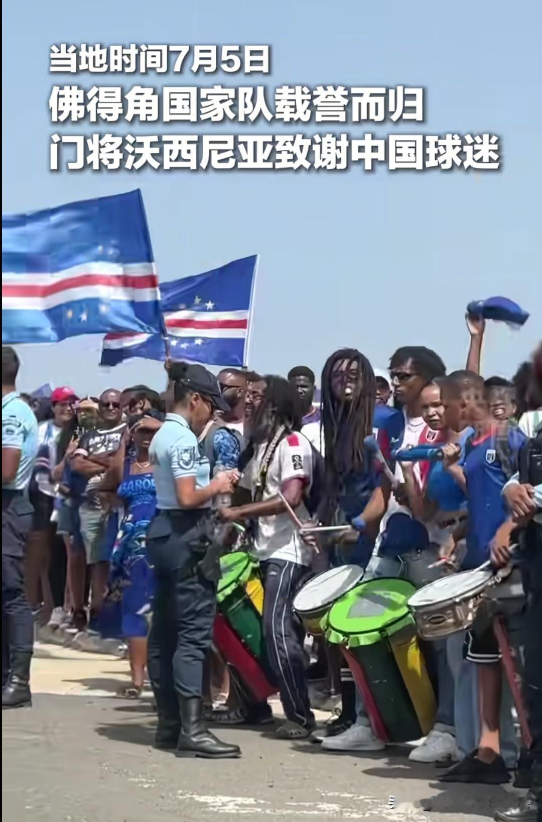 国足短期内否不会与佛得角交手！
一、佛得角邀约国足的背景与国足回应
2026年7