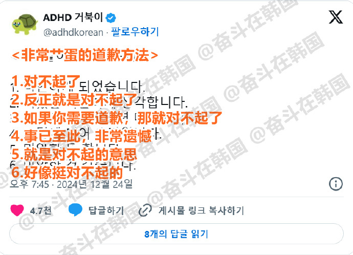 我就这么跟我讨厌的人道歉  海外新鲜事 热点现场