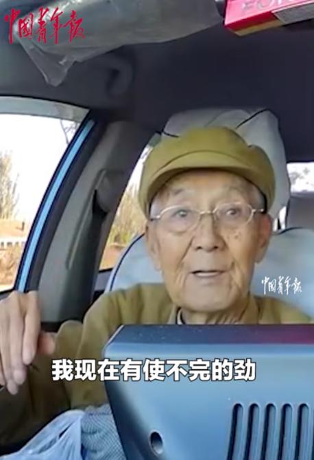 2024年10月，山西大同，一位93岁高龄的抗美援朝老兵乘坐出租车时，司机得知其