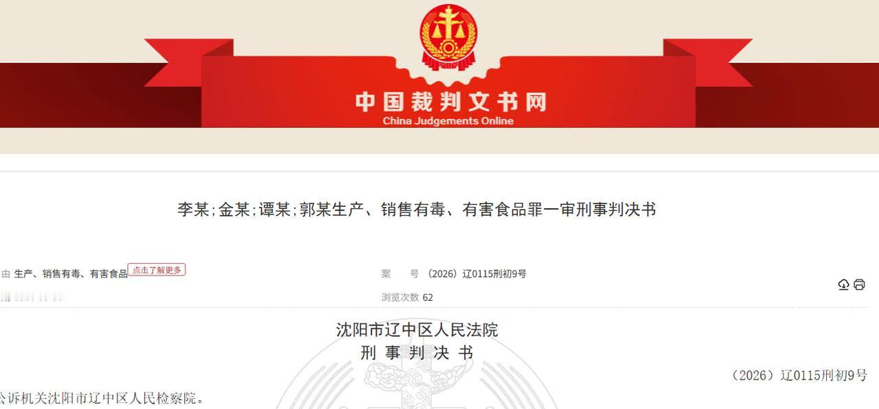 沈阳一女子被判刑
 
在人们对美的追求日益强烈的今天，减肥产品市场持续升温。然而