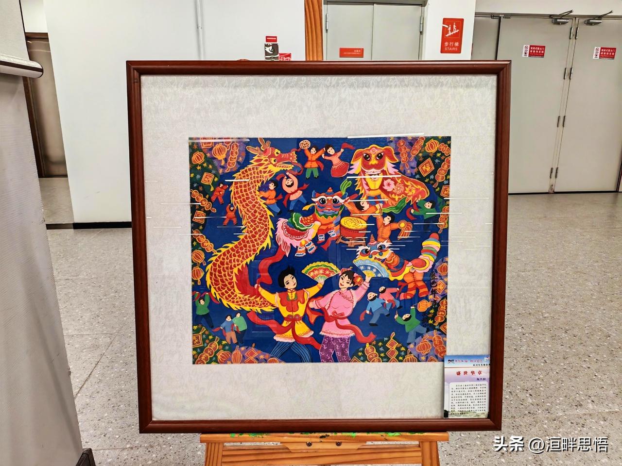 甲骨文脉 翰润省运（二十四）
——书法美术摄影民间文艺精品联展
