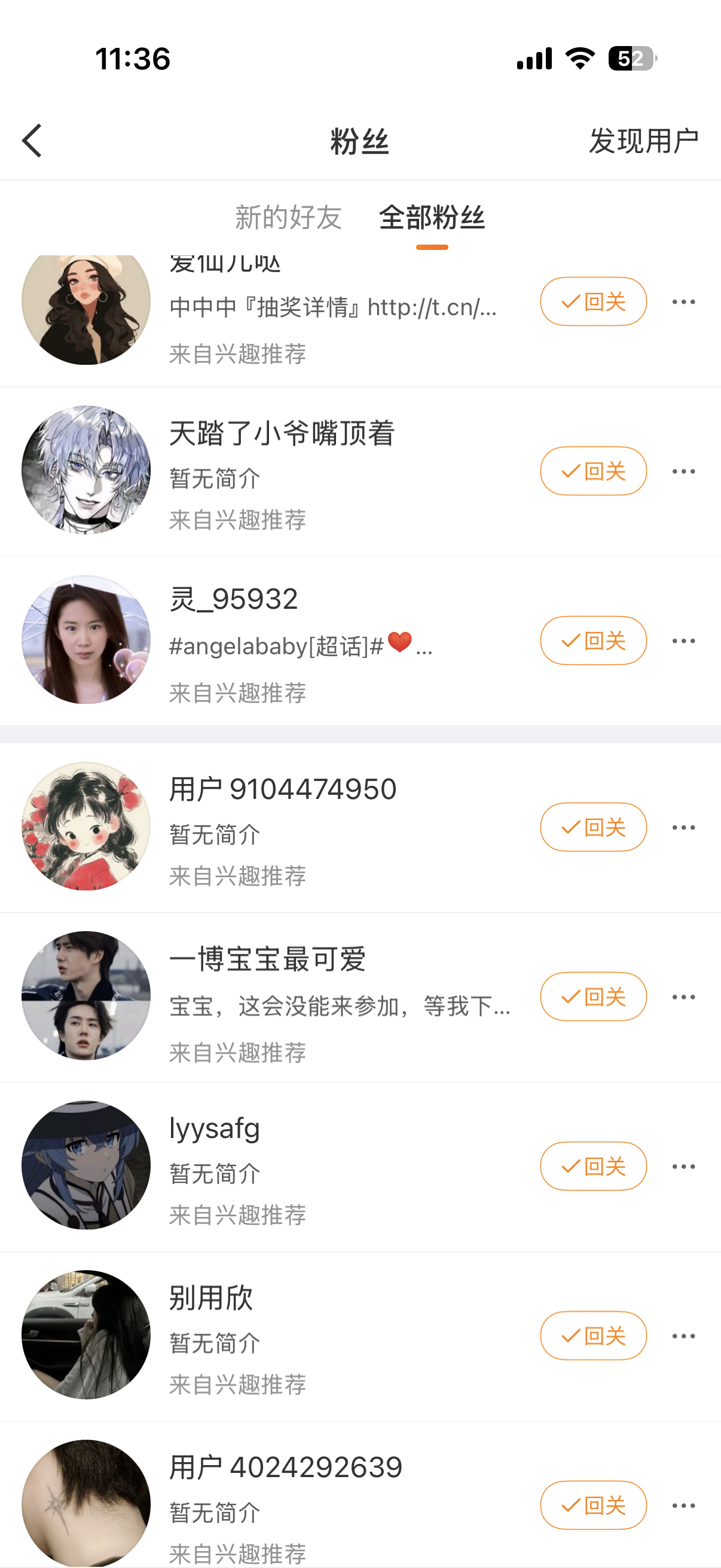 出大事了这好像不是僵尸粉