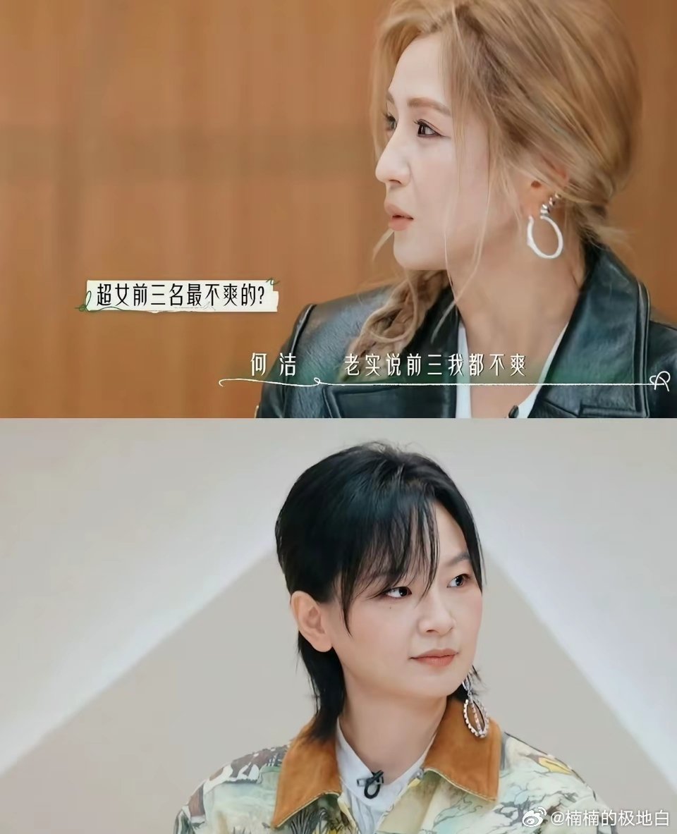 但凡明眼人都能看出来，何洁这次在《后会友期》说出“前三我都不爽”，根本不是对在现