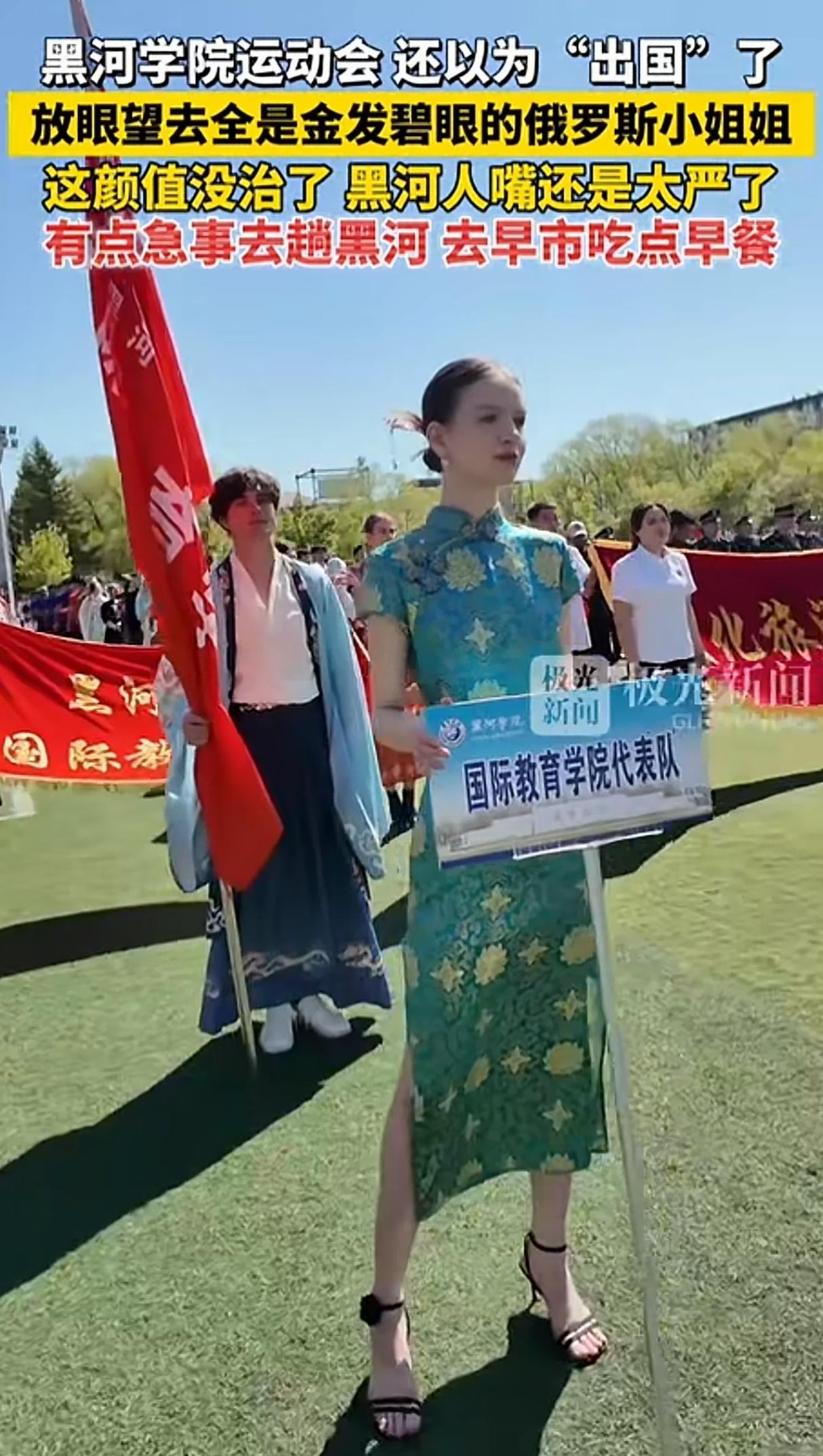 再也不相信黑河人了！
黑河人成天说俄罗斯人去黑河吃早餐，但你们咋不说俄罗斯美女天