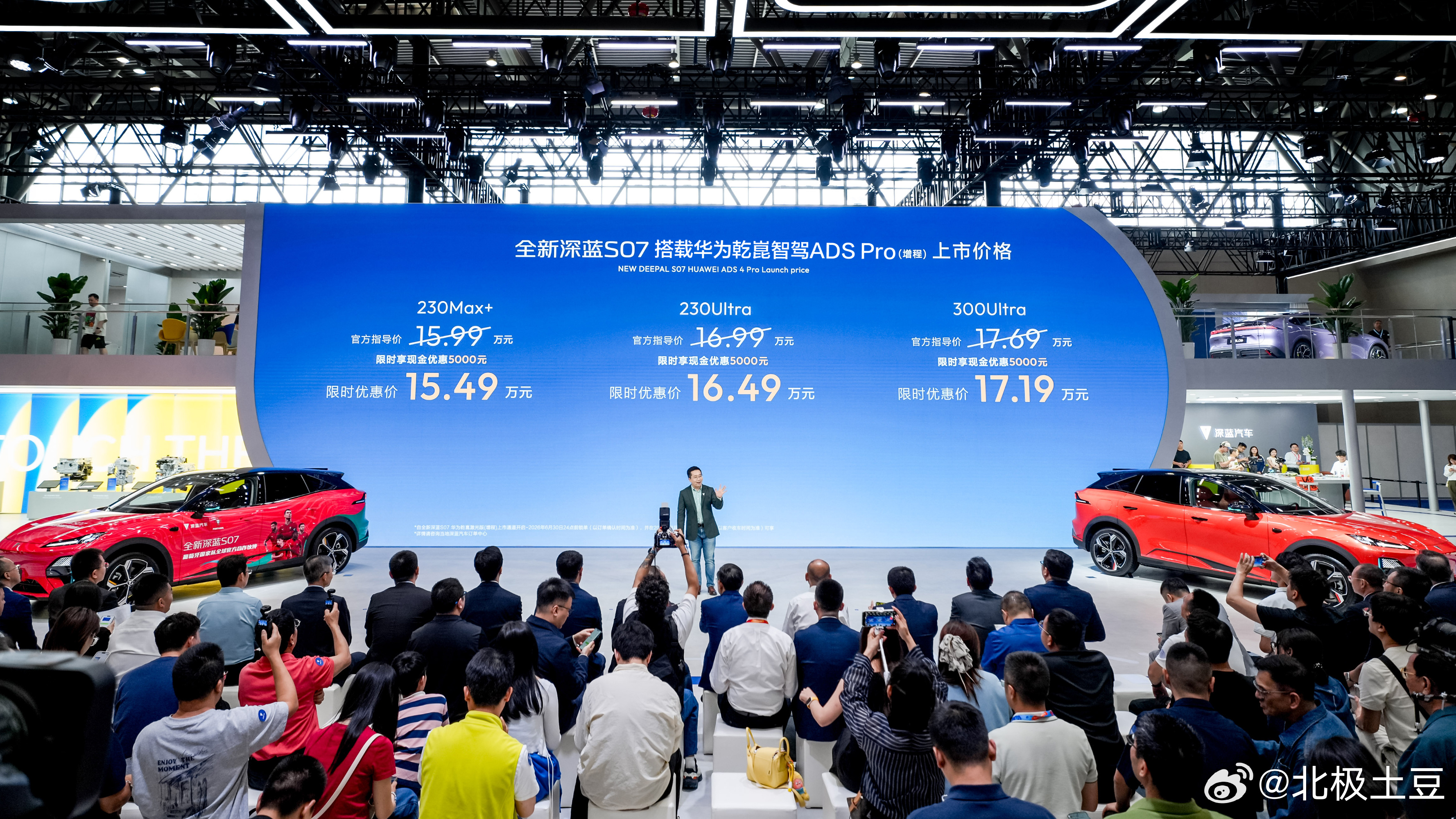 搭载华为乾崑智驾ADS Pro的全新深蓝S07增程版正式上市，售价15.99万元