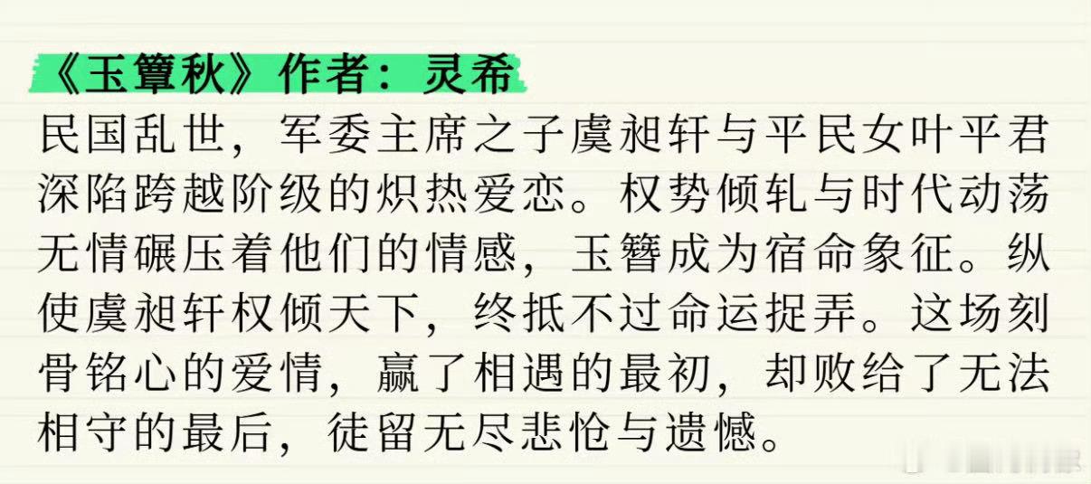 丞磊徐若晗进组玉簟秋 民国剧粉狂喜！丞磊徐若晗剧本围读路透释出，离定妆照不远了！